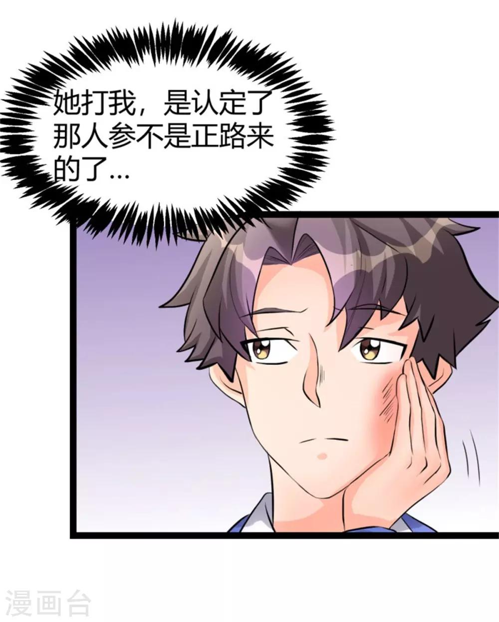 第8话 股份继承-第9话