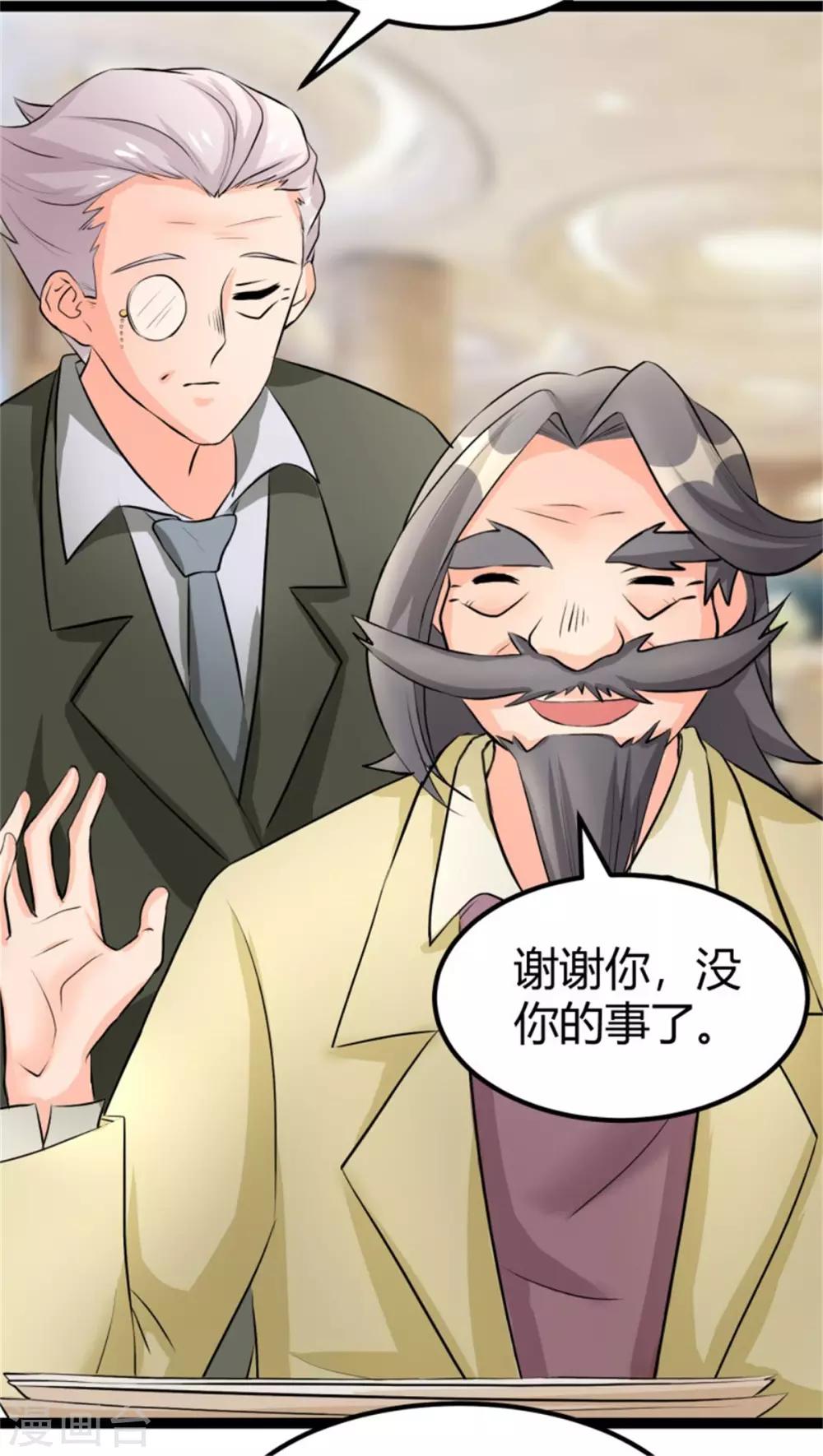 第8话 股份继承-第9话