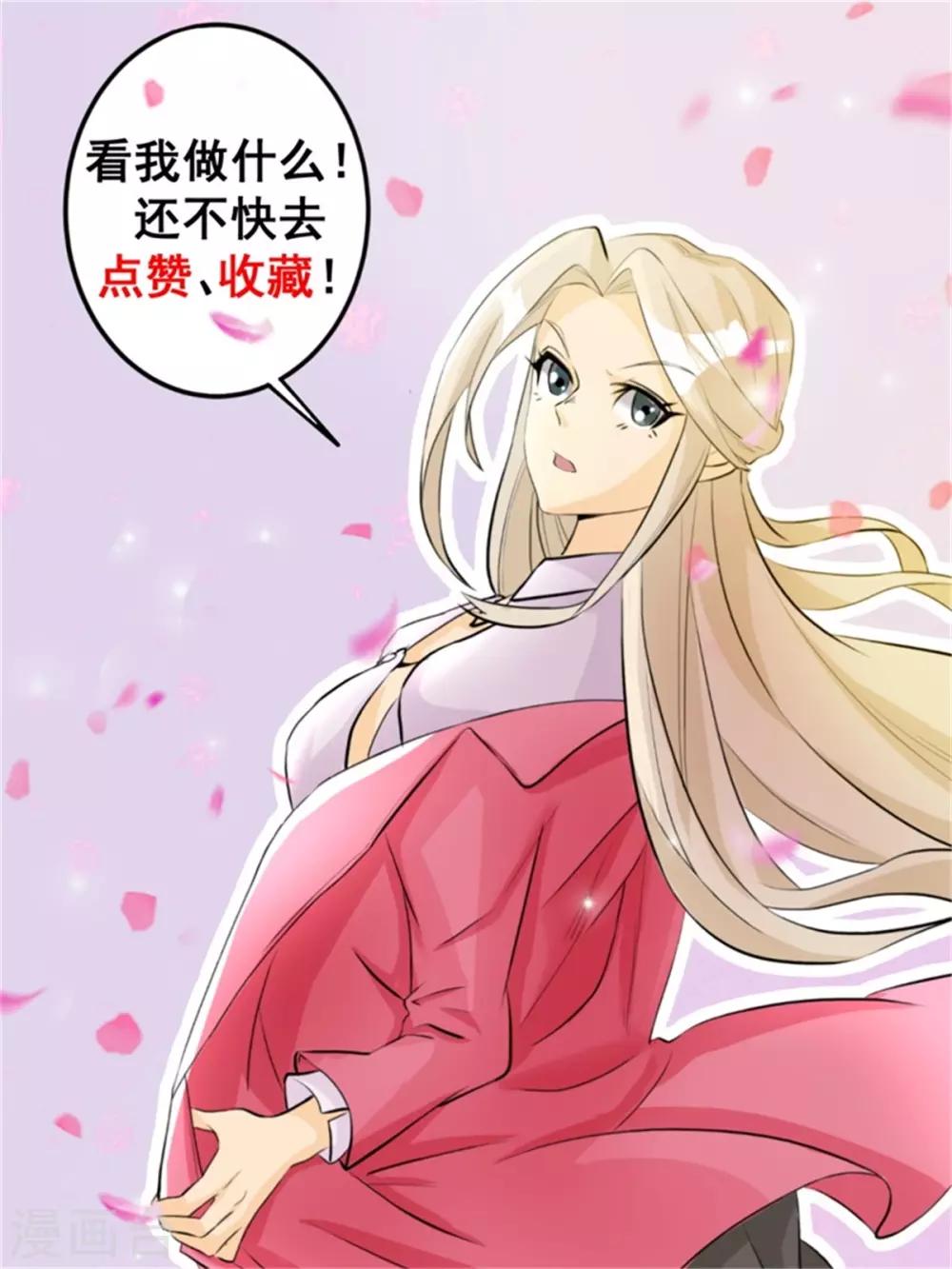 第8话 股份继承-第9话