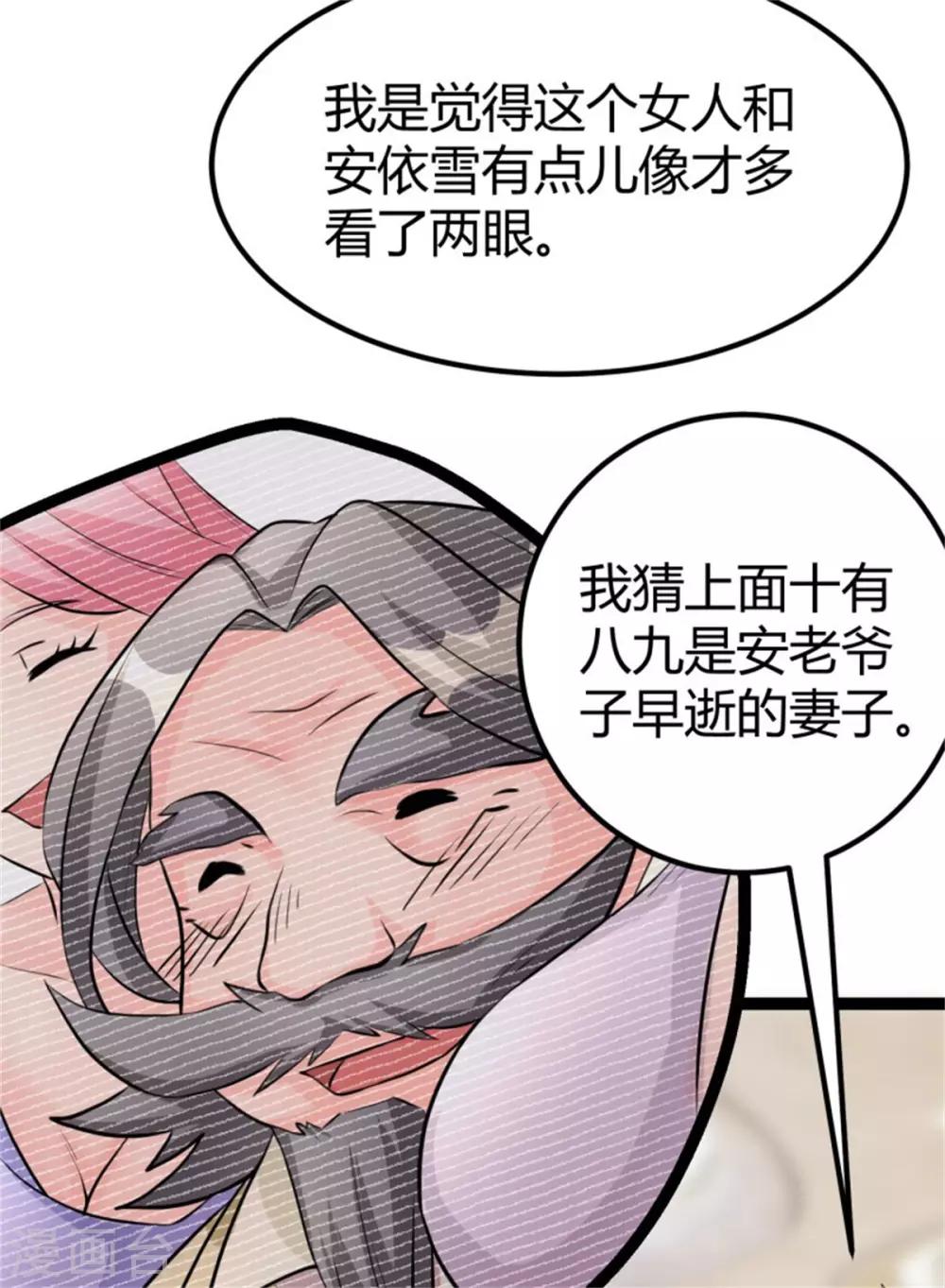 第8话 股份继承-第9话