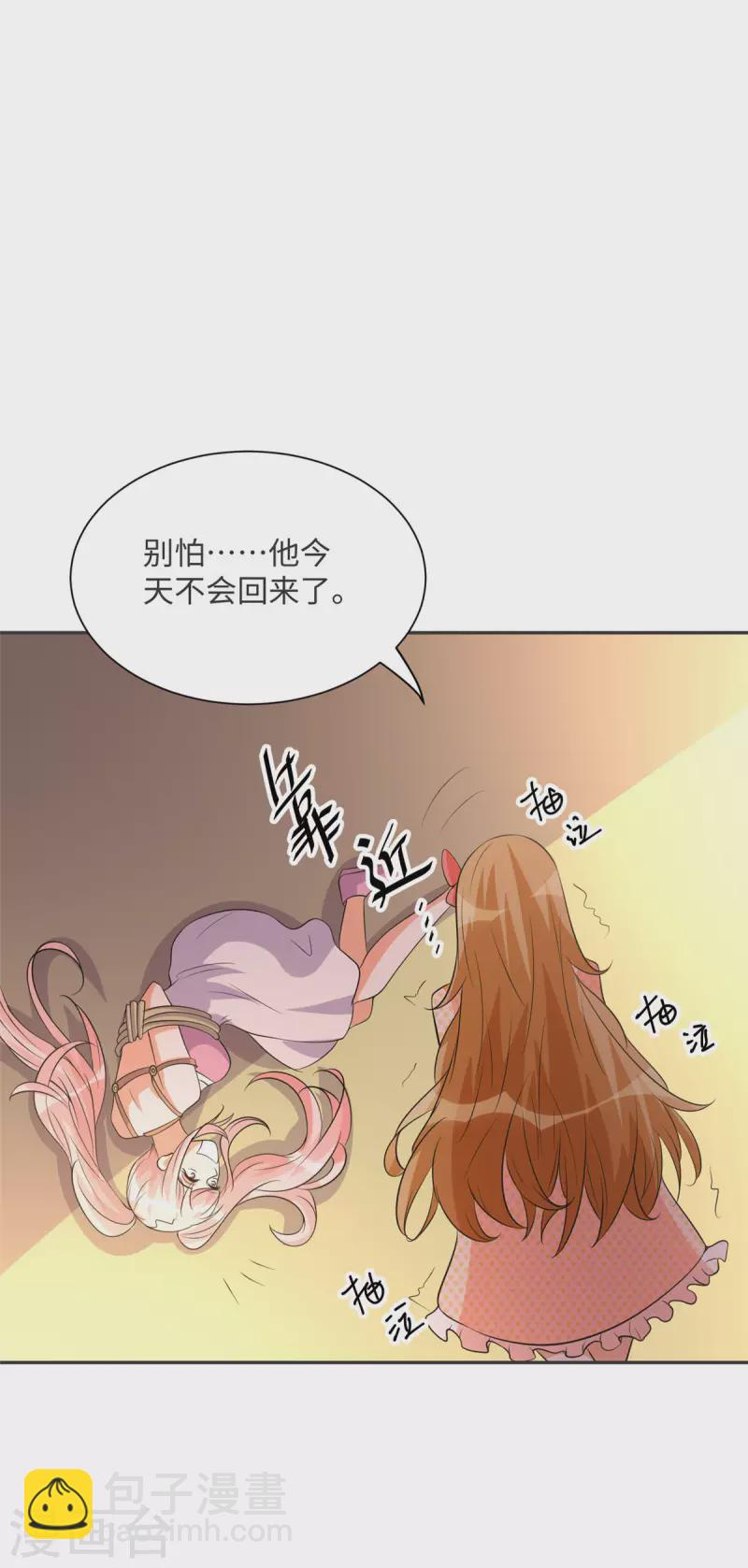 第80话 老子今晚就要舒服(1/2)-第81话