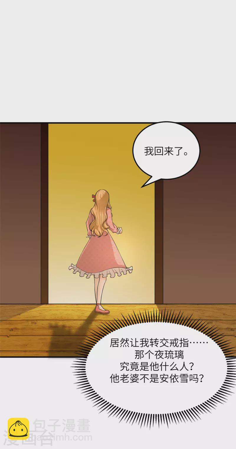 第80话 老子今晚就要舒服(1/2)-第81话
