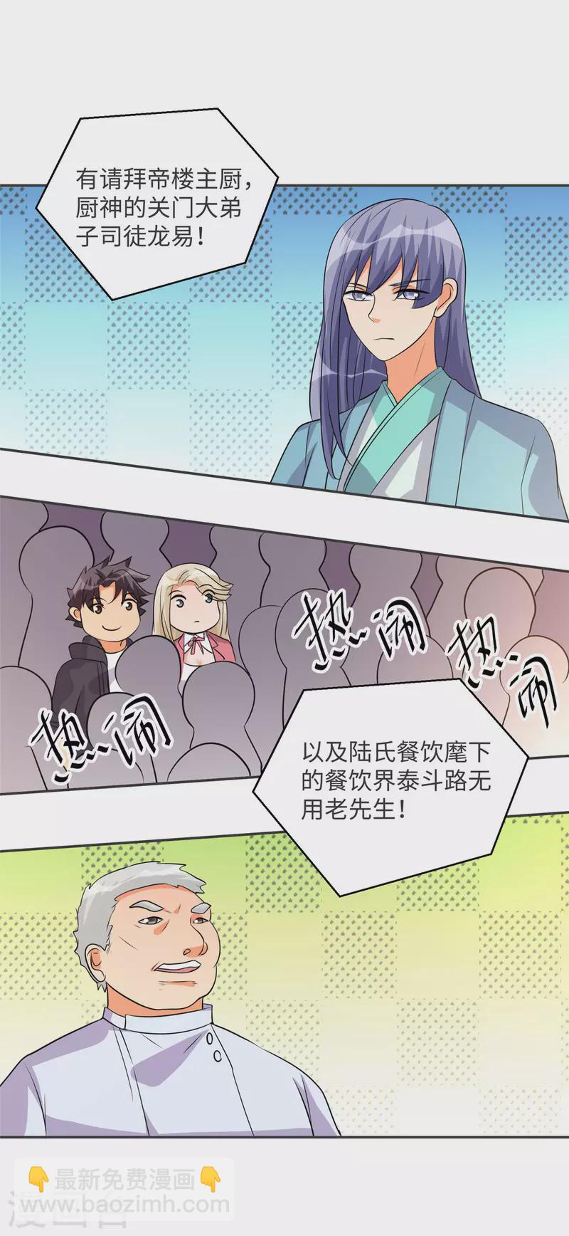 第80话 老子今晚就要舒服(1/2)-第81话