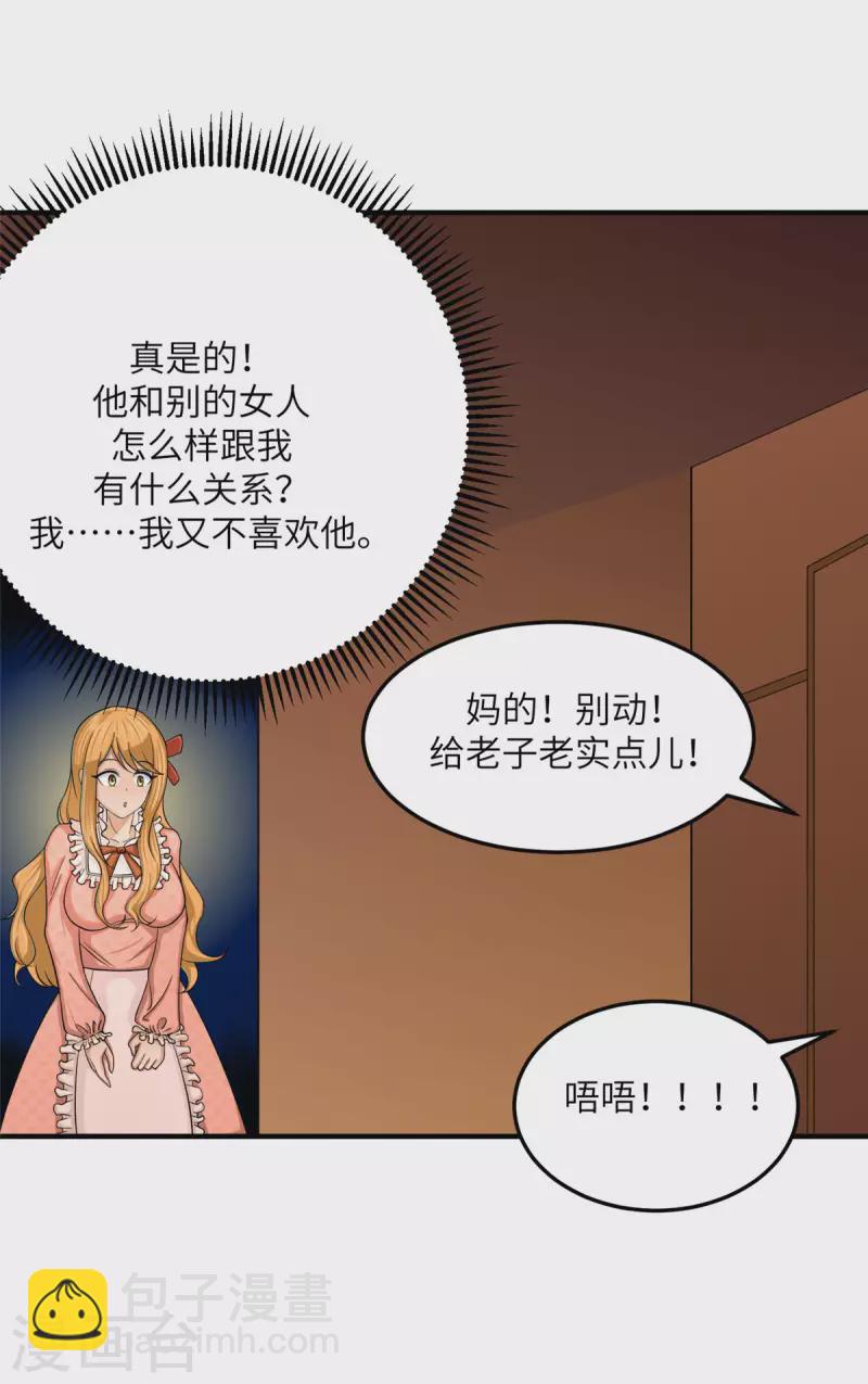 第80话 老子今晚就要舒服(1/2)-第81话