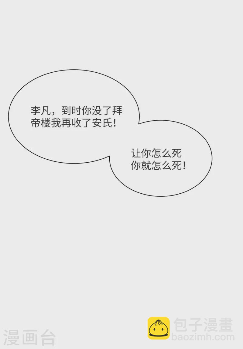 第80话 老子今晚就要舒服(1/2)-第81话
