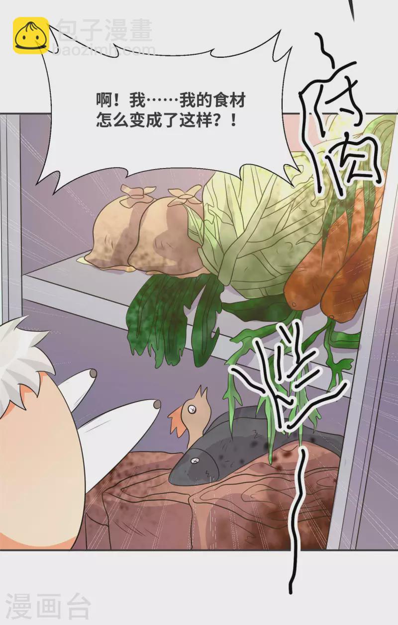 第80话 老子今晚就要舒服(1/2)-第81话