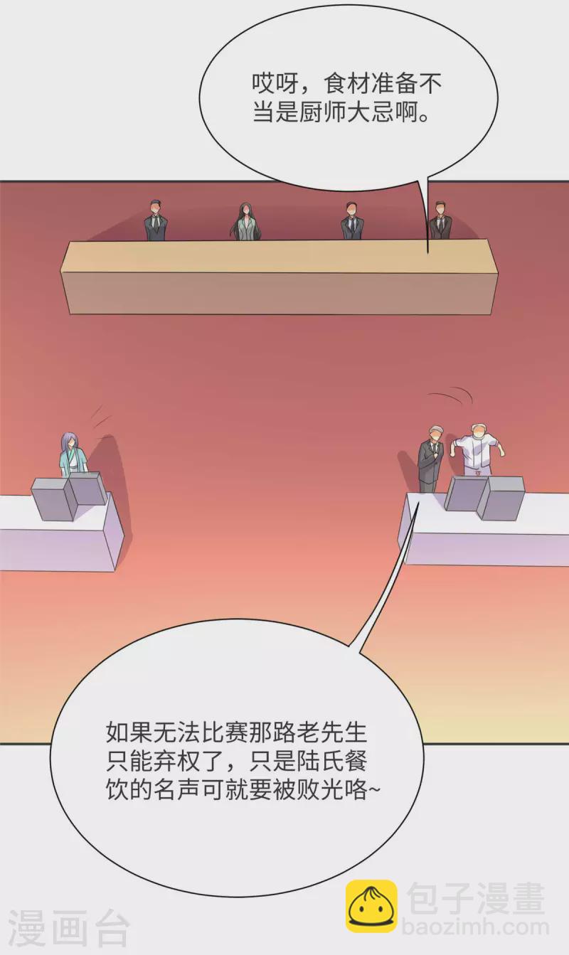 第80话 老子今晚就要舒服(1/2)-第81话