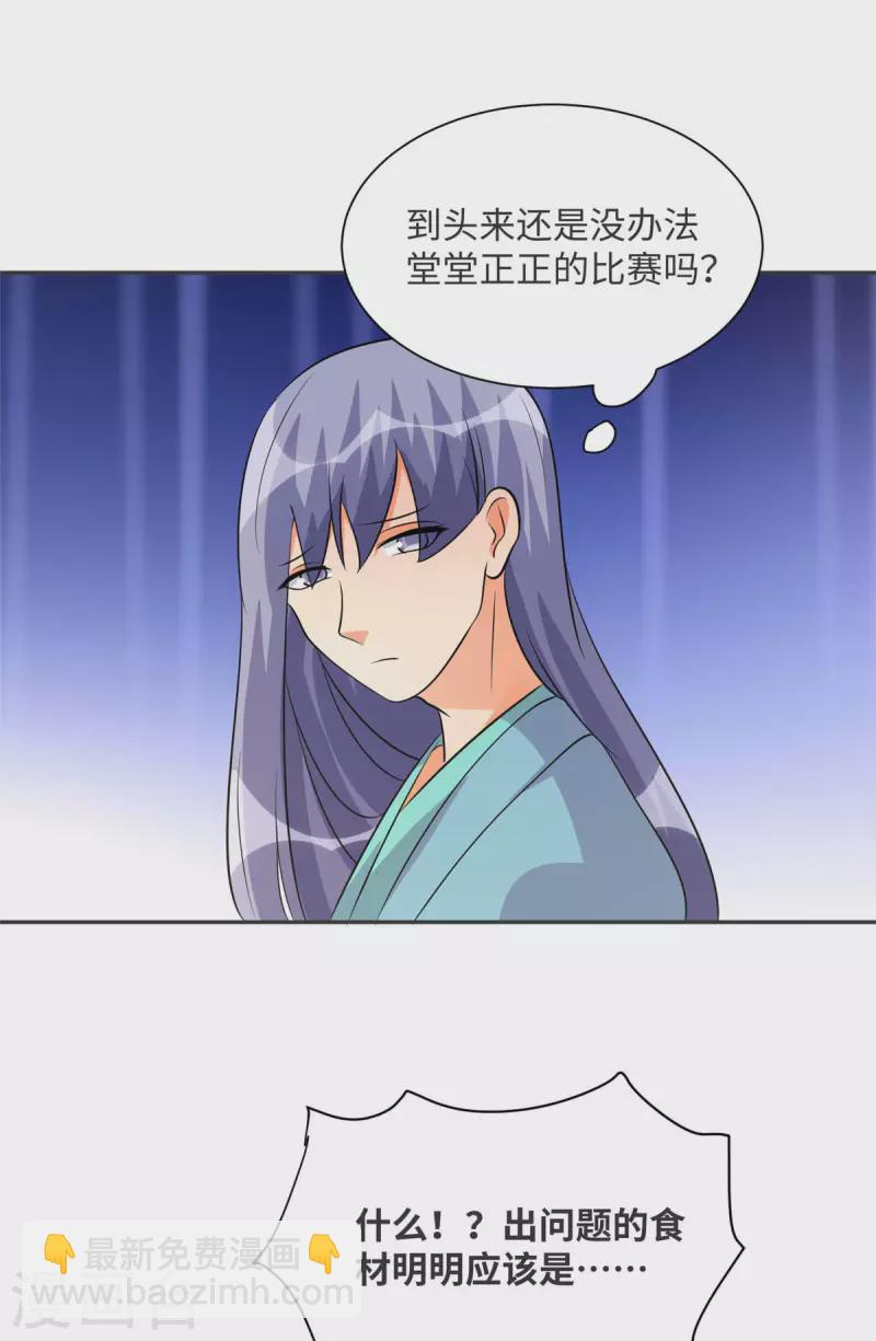 第80话 老子今晚就要舒服(1/2)-第81话