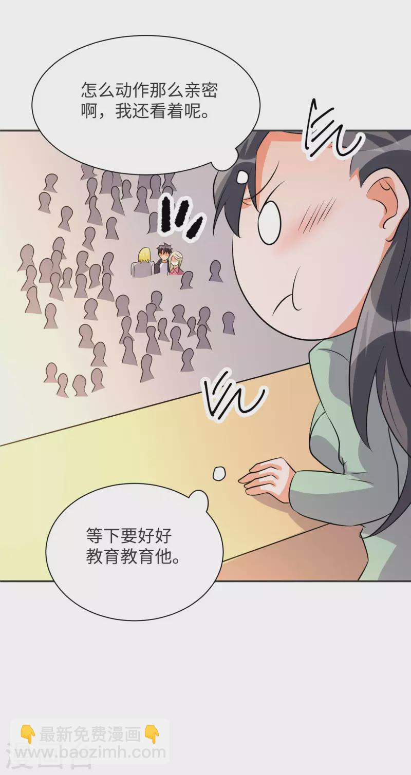 第80话 老子今晚就要舒服(1/2)-第81话