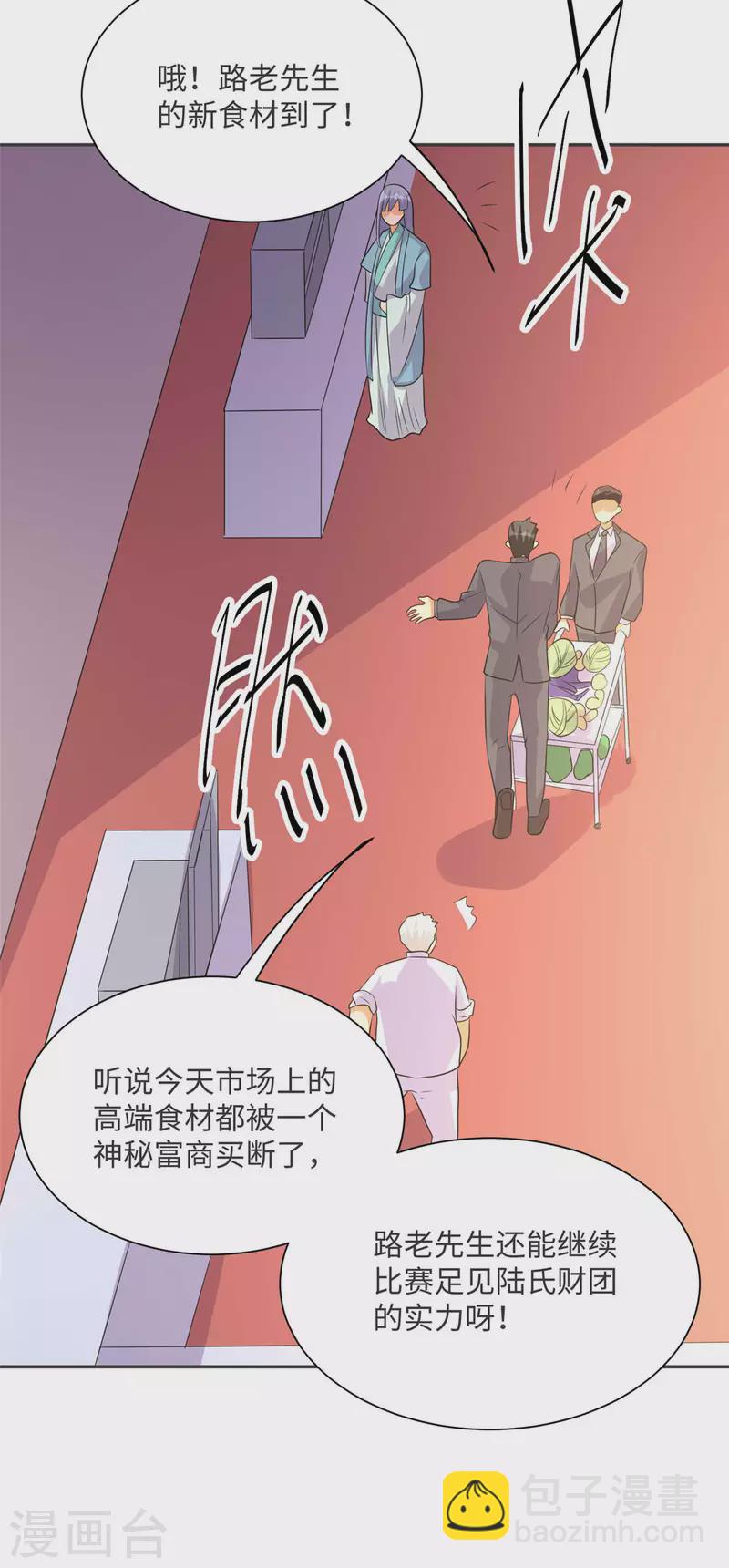 第80话 老子今晚就要舒服(1/2)-第81话