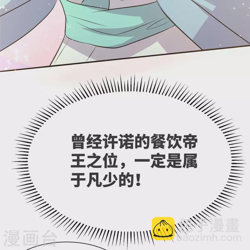 第80话 老子今晚就要舒服(1/2)-第81话