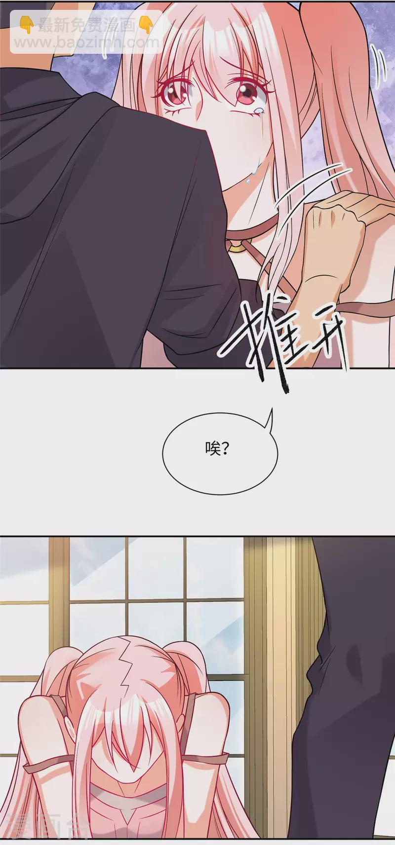 第82话 我只要做你的女人-第83话