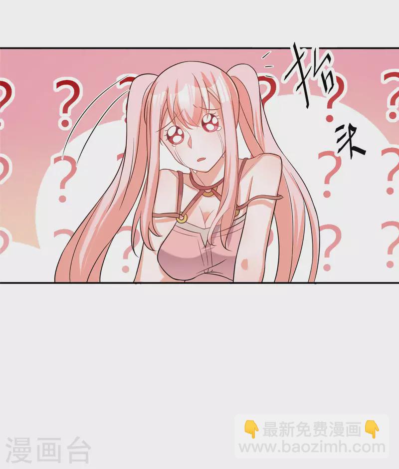 第82话 我只要做你的女人-第83话