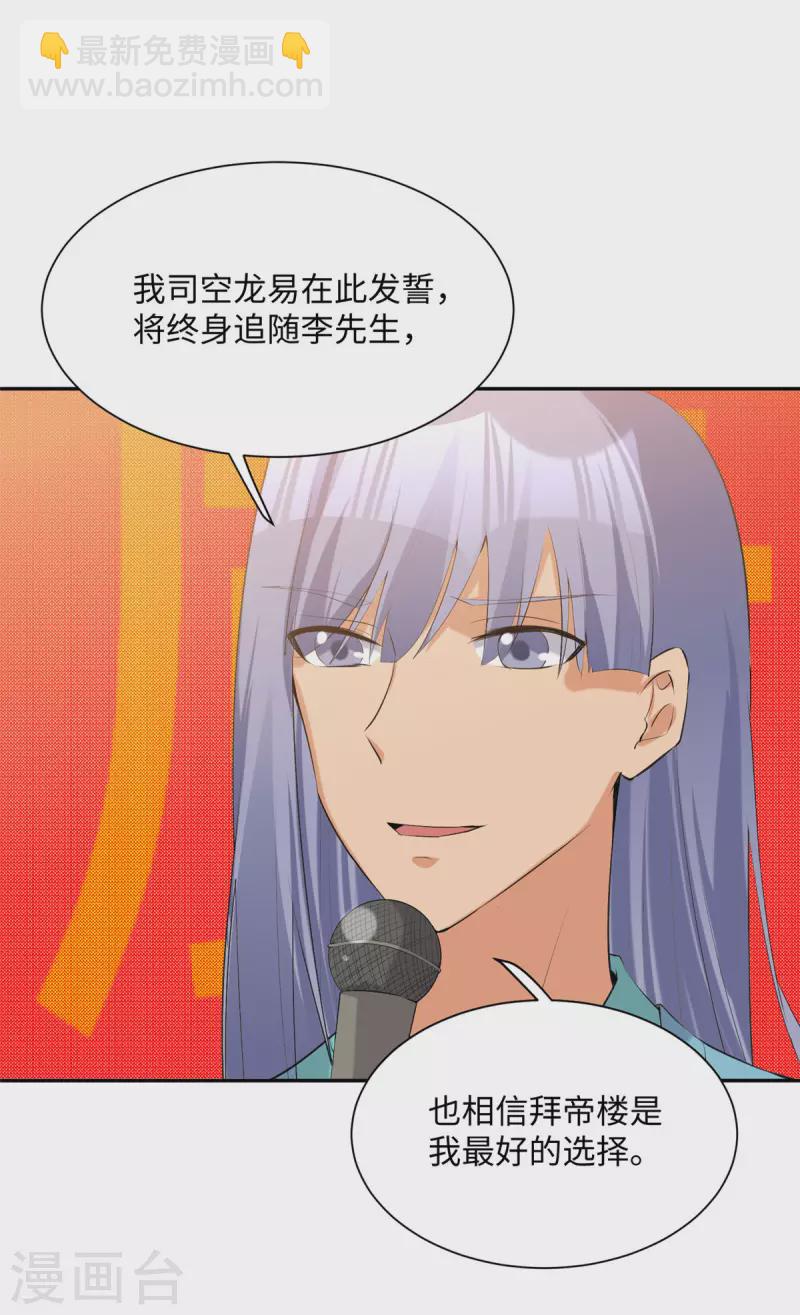 第82话 我只要做你的女人-第83话