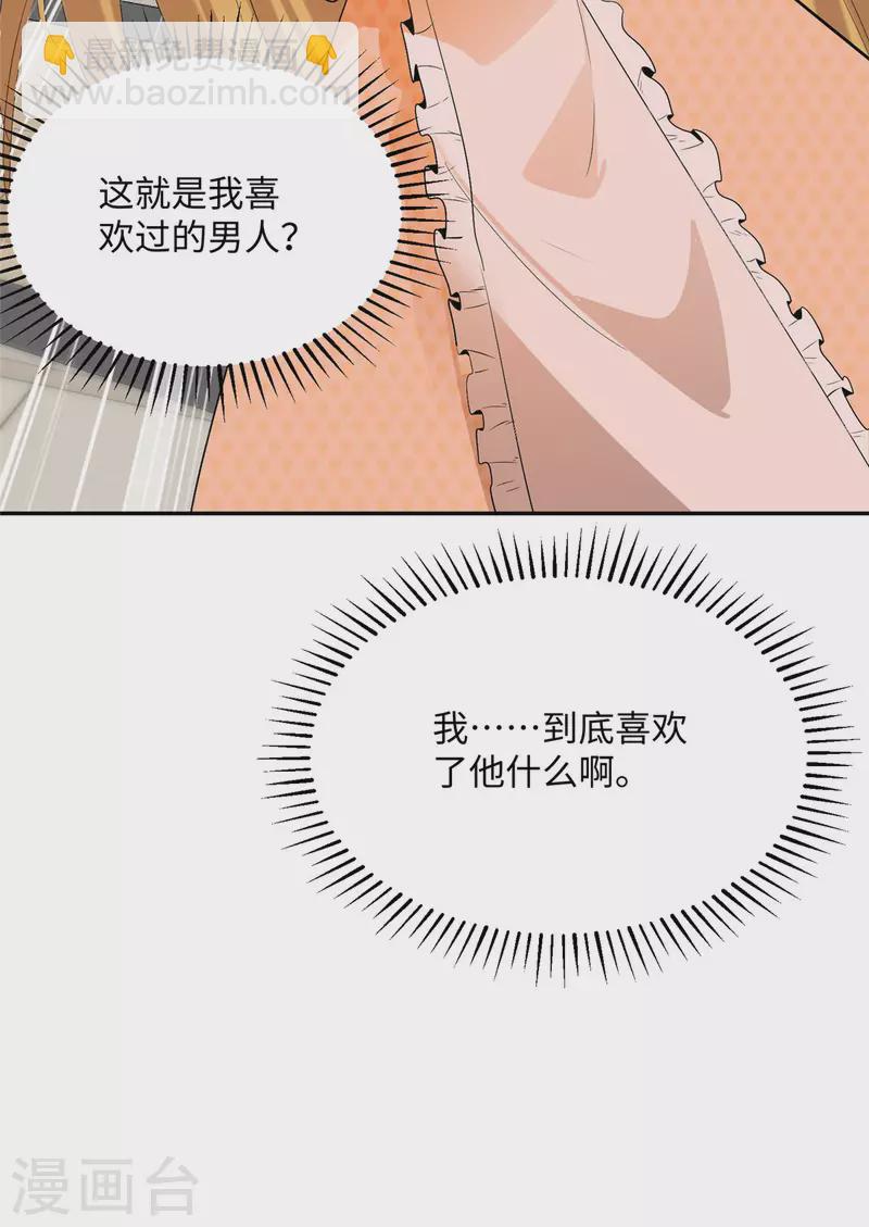 第82话 我只要做你的女人-第83话