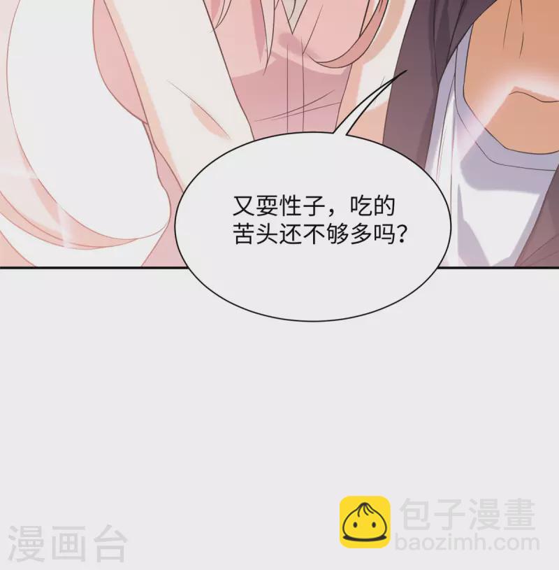 第82话 我只要做你的女人-第83话