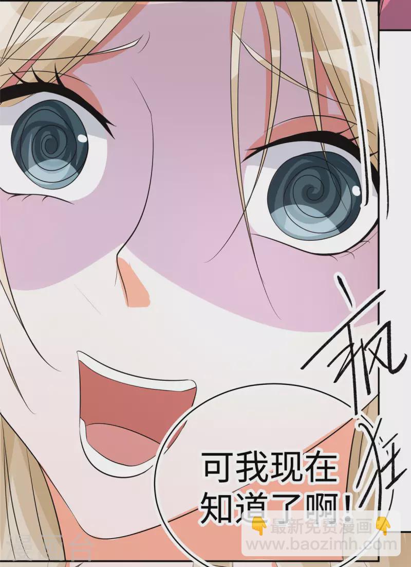 第84话 都是这些贱人害的-第85话