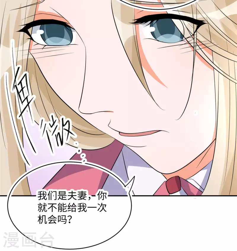 第84话 都是这些贱人害的-第85话