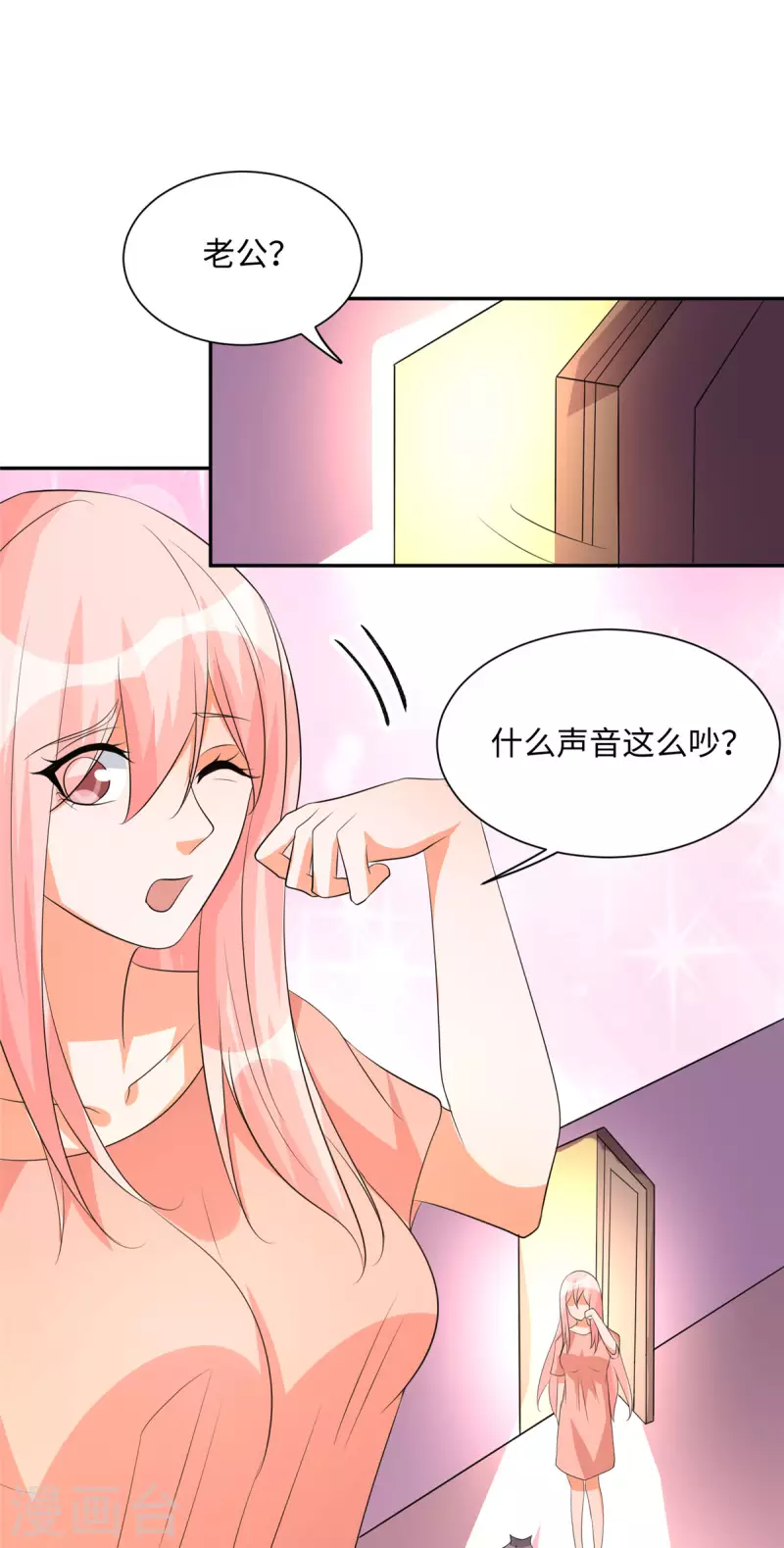 第84话 都是这些贱人害的-第85话