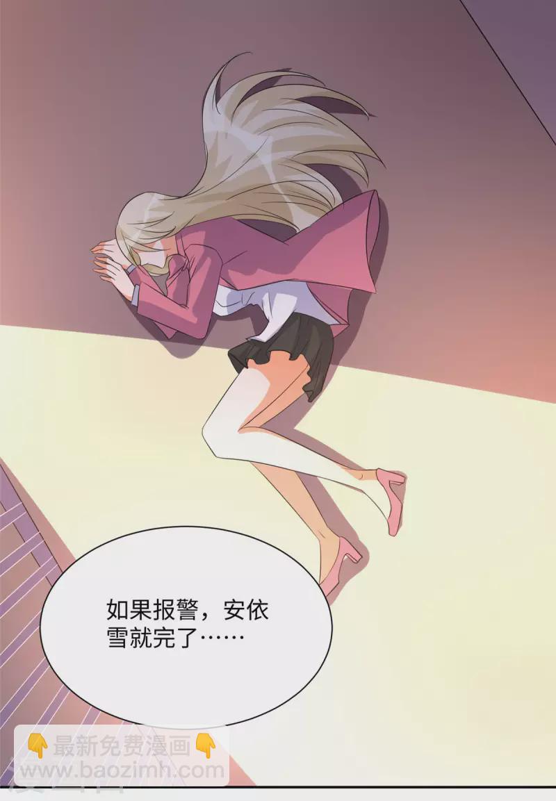 第84话 都是这些贱人害的-第85话