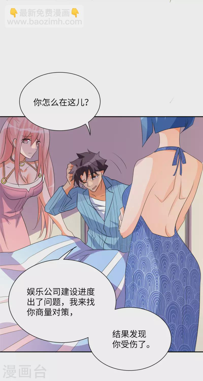 第84话 都是这些贱人害的-第85话
