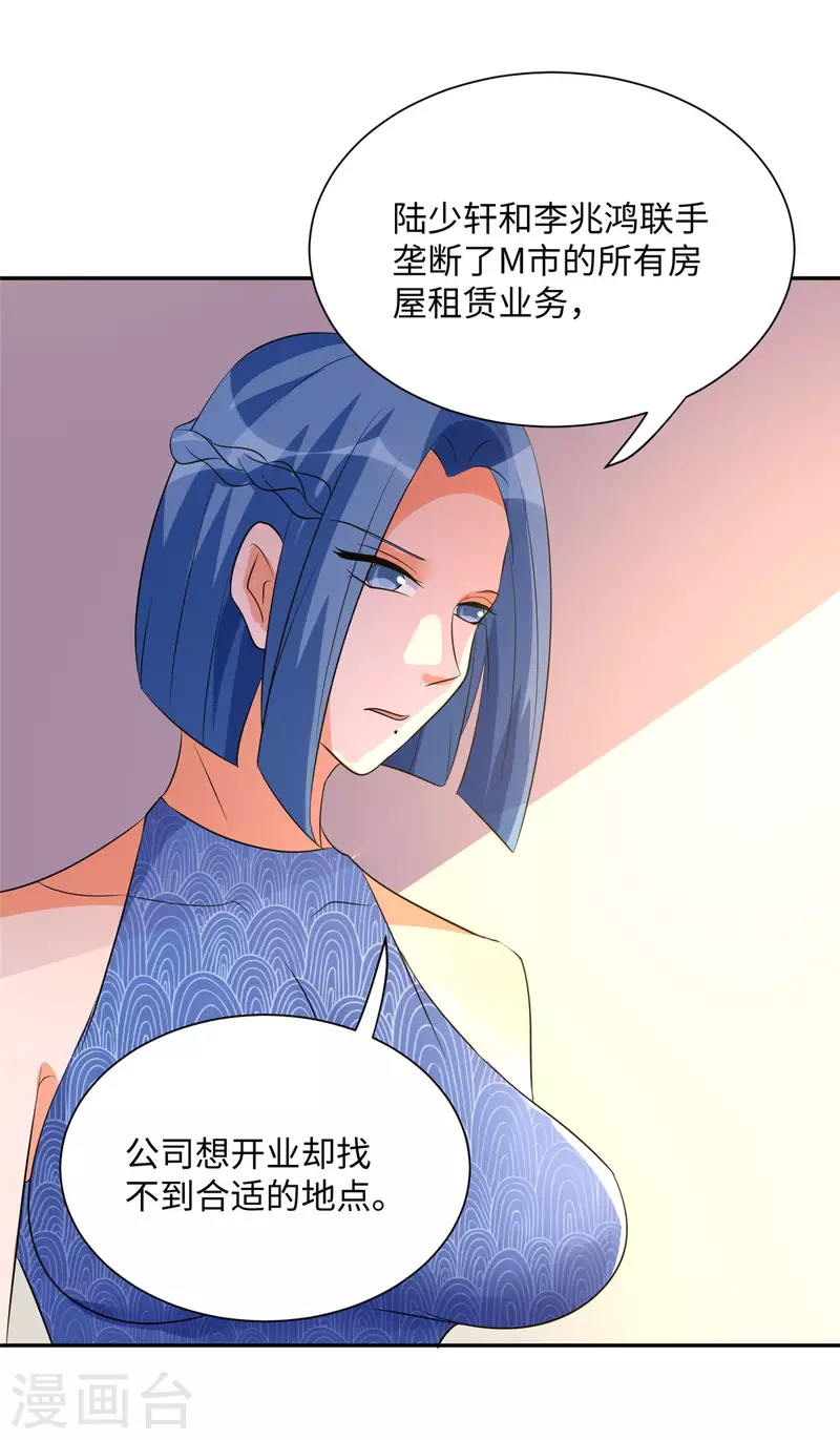第84话 都是这些贱人害的-第85话
