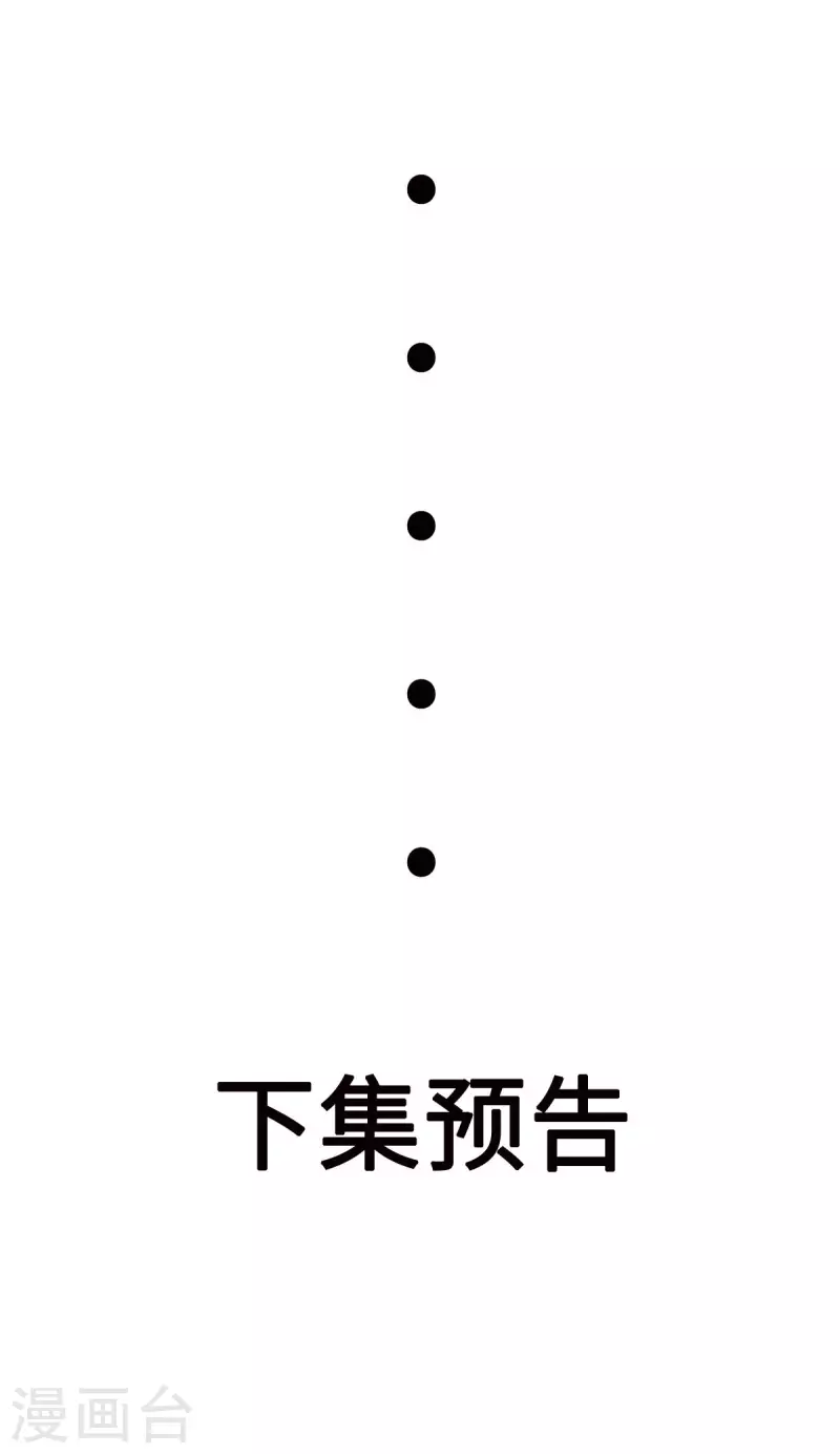 第84话 都是这些贱人害的-第85话