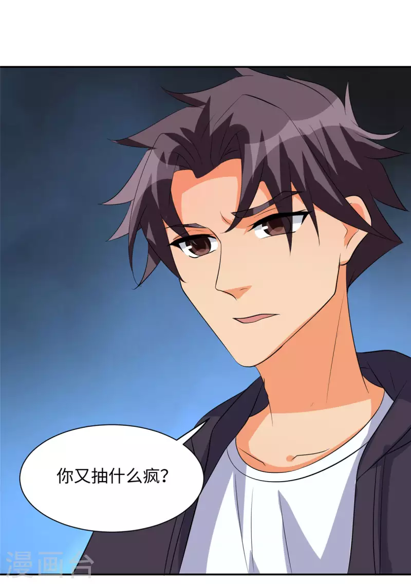 第84话 都是这些贱人害的-第85话