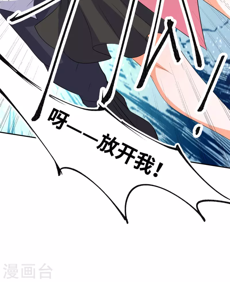 第84话 都是这些贱人害的-第85话