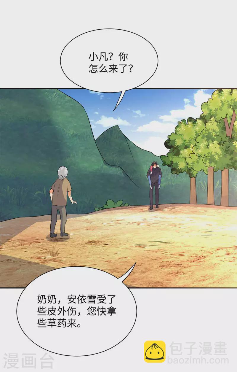 第86话 终于还是离婚了-第87话