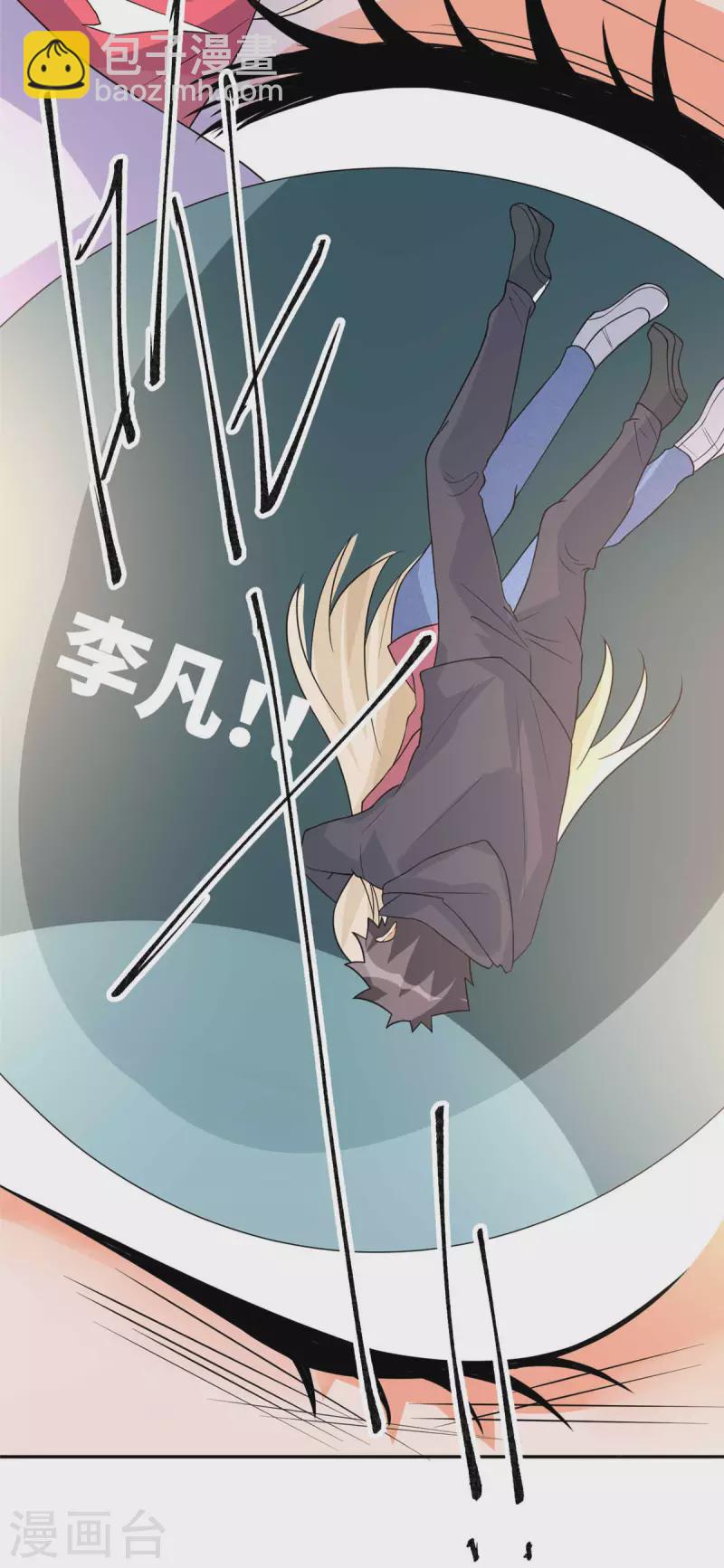 第86话 终于还是离婚了-第87话