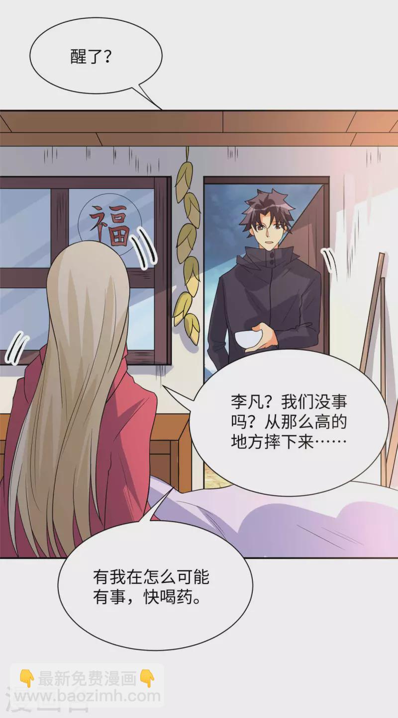 第86话 终于还是离婚了-第87话