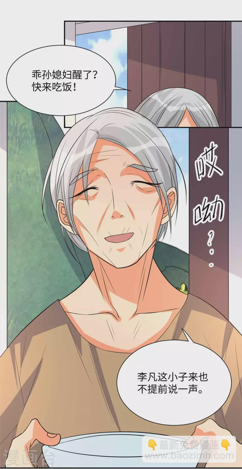 第86话 终于还是离婚了-第87话