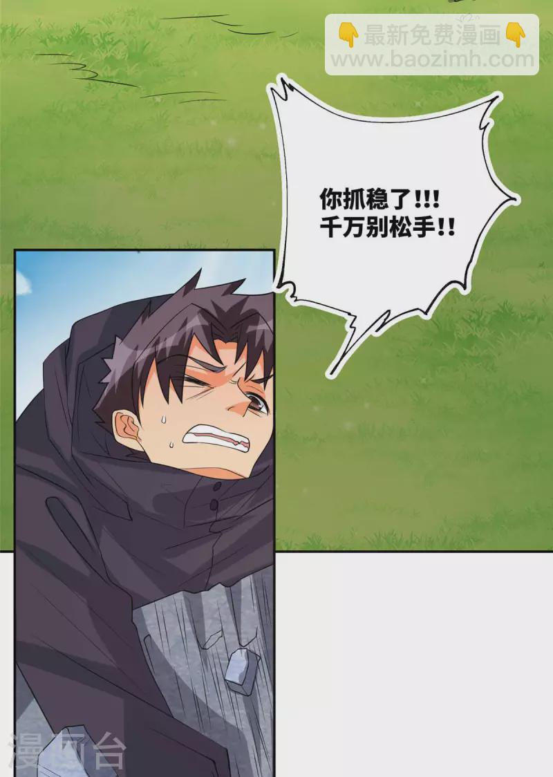 第86话 终于还是离婚了-第87话