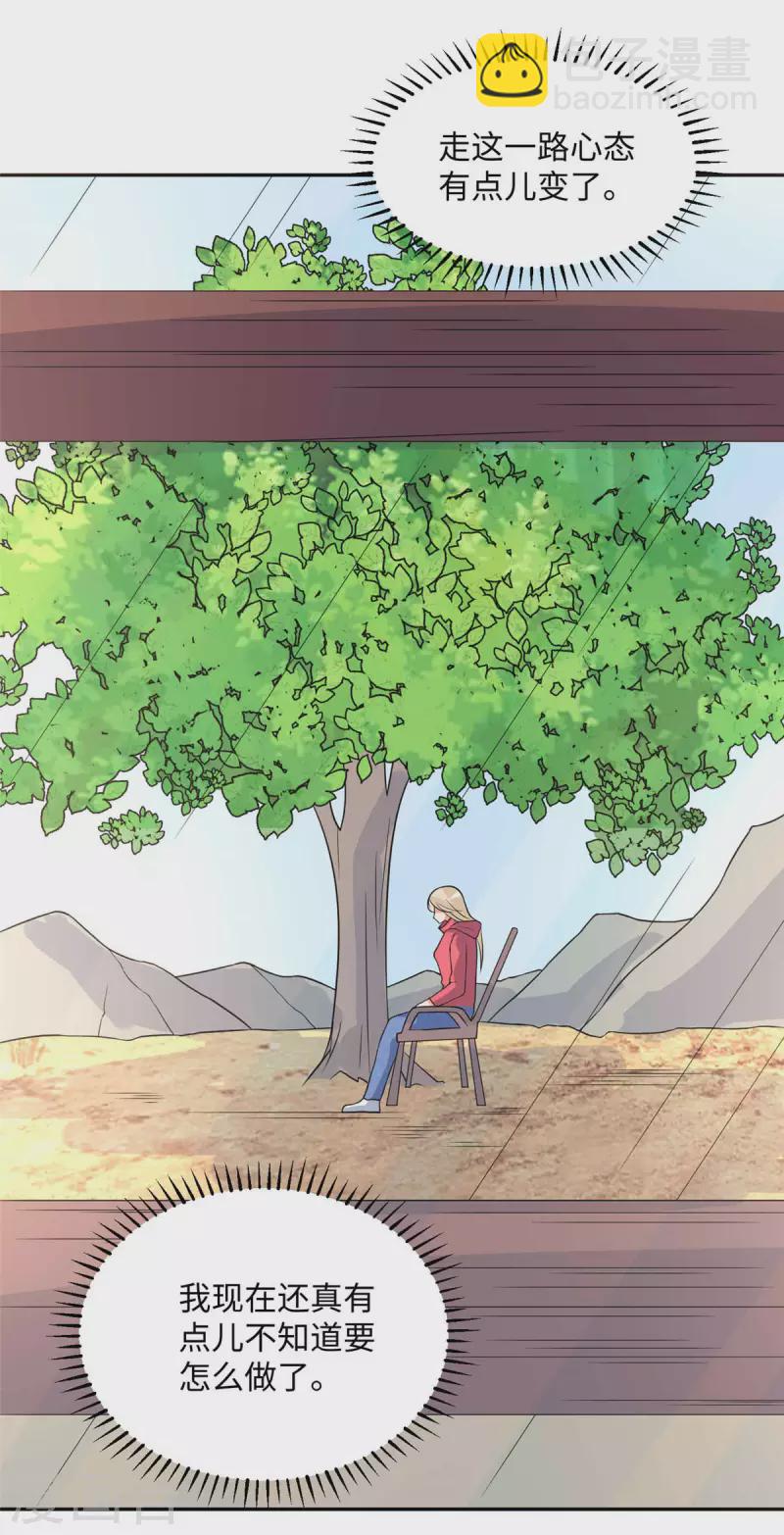 第86话 终于还是离婚了-第87话