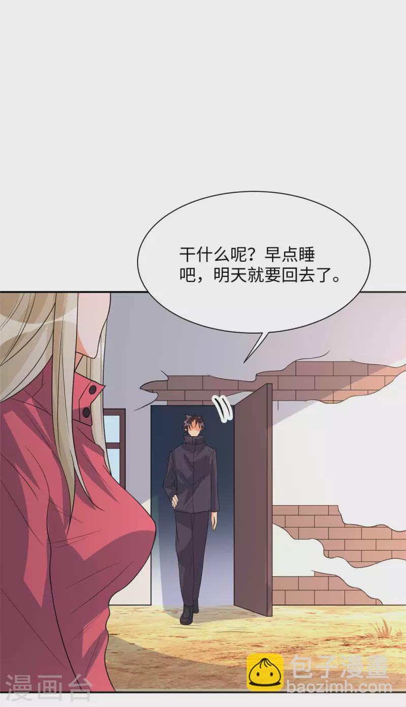 第86话 终于还是离婚了-第87话