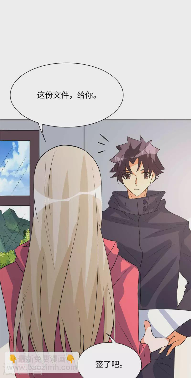第86话 终于还是离婚了-第87话