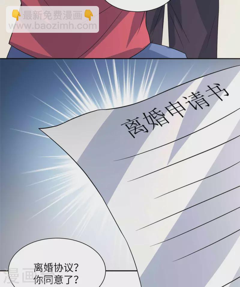 第86话 终于还是离婚了-第87话