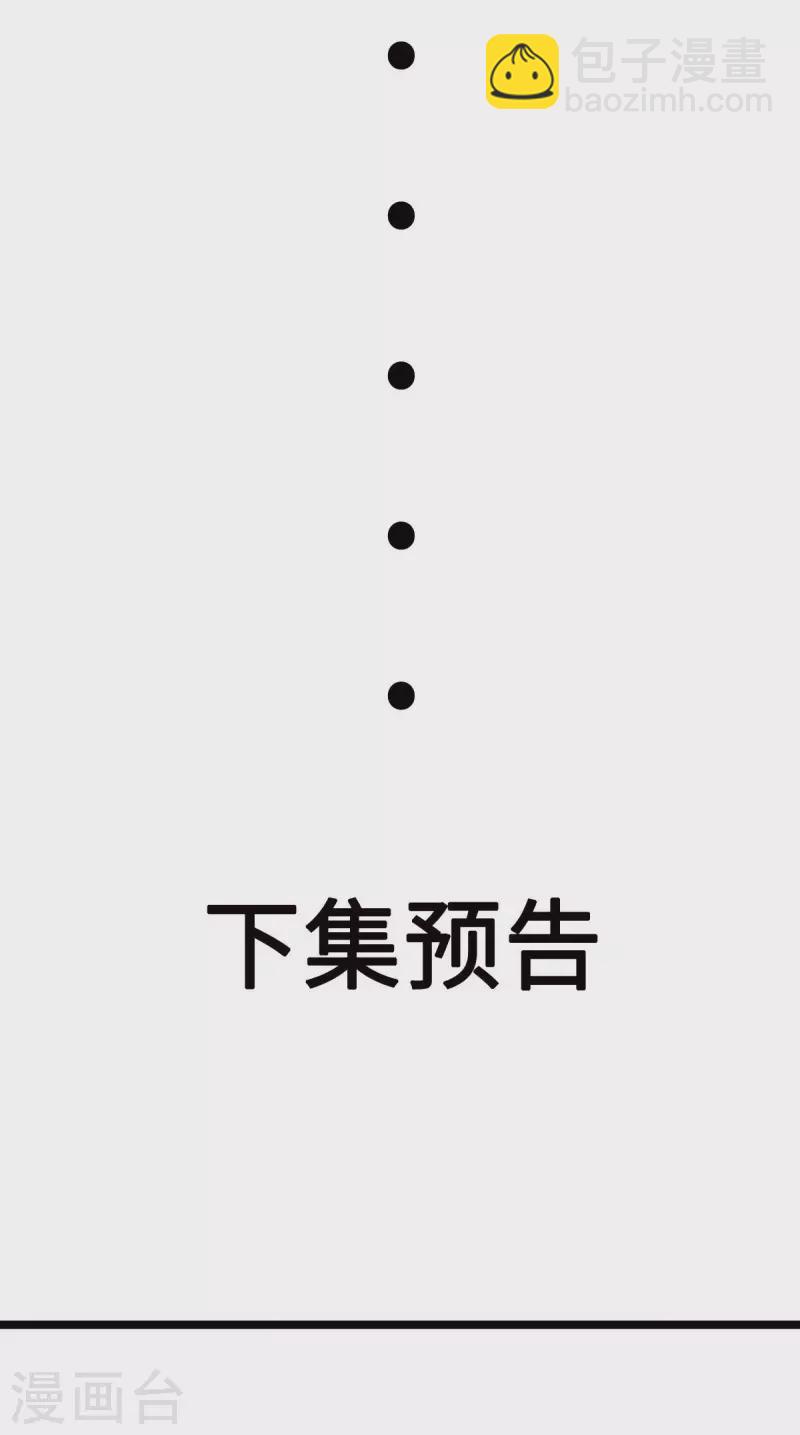 第86话 终于还是离婚了-第87话