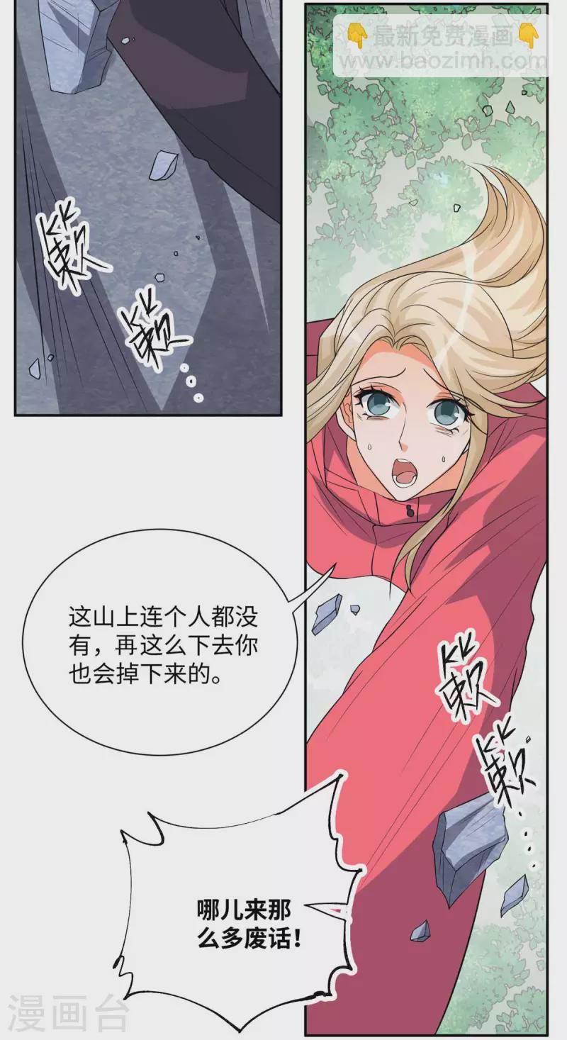 第86话 终于还是离婚了-第87话