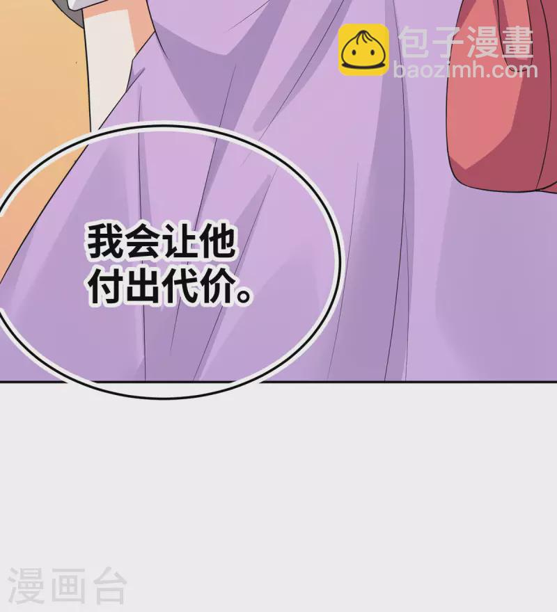第86话 终于还是离婚了-第87话