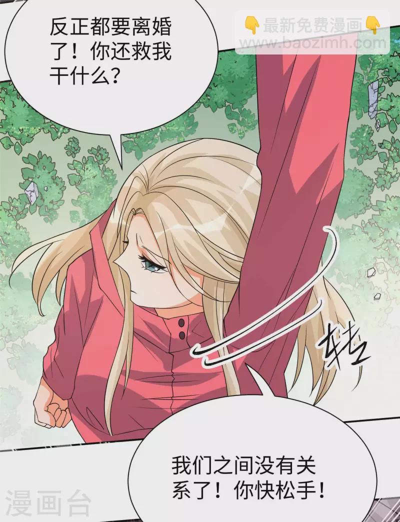 第86话 终于还是离婚了-第87话