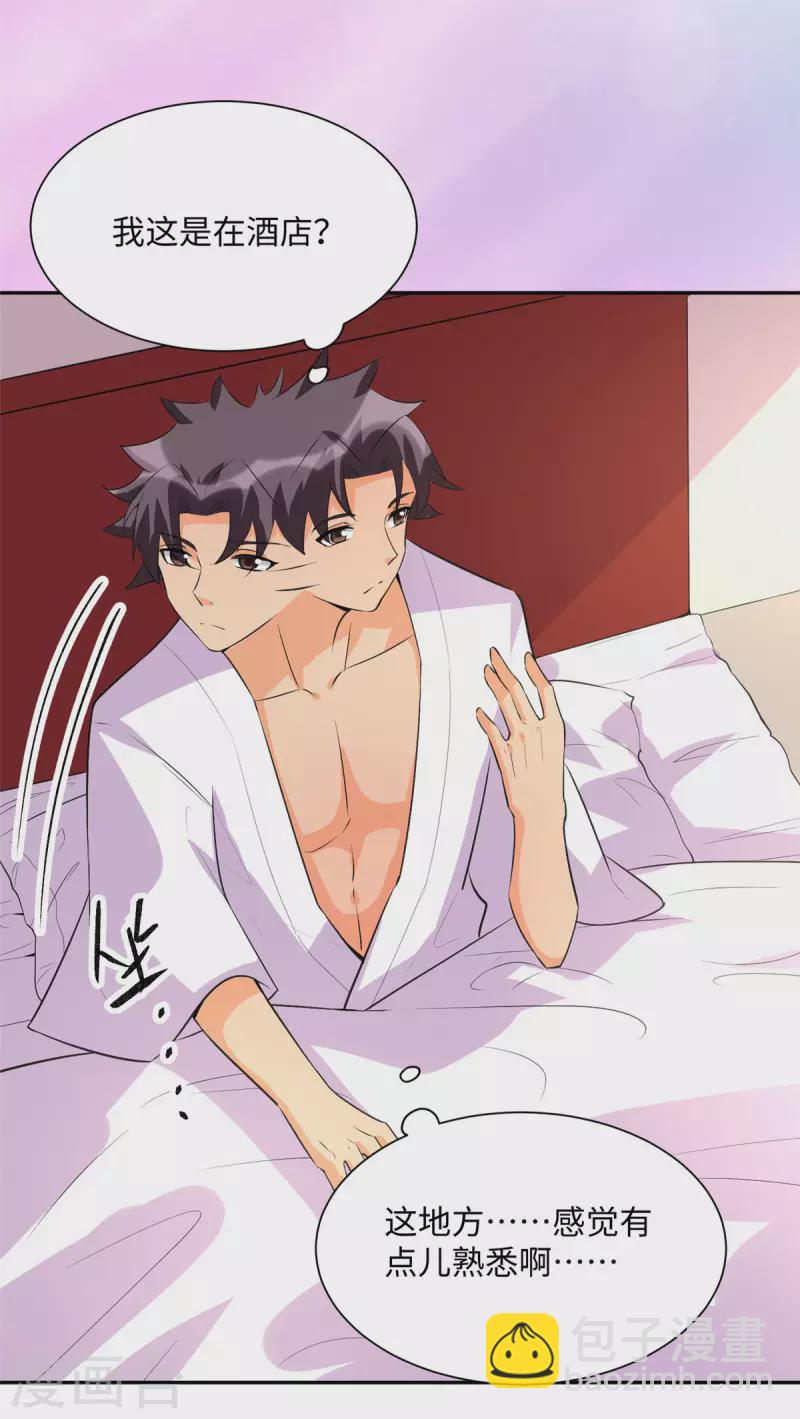 第88话 承诺过的福利章节！-第89话