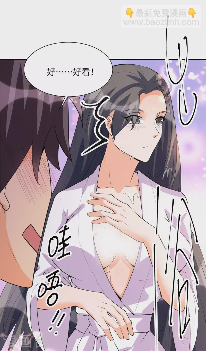 第88话 承诺过的福利章节！-第89话