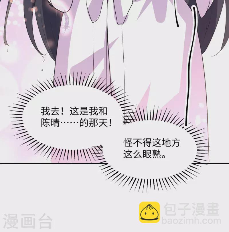 第88话 承诺过的福利章节！-第89话