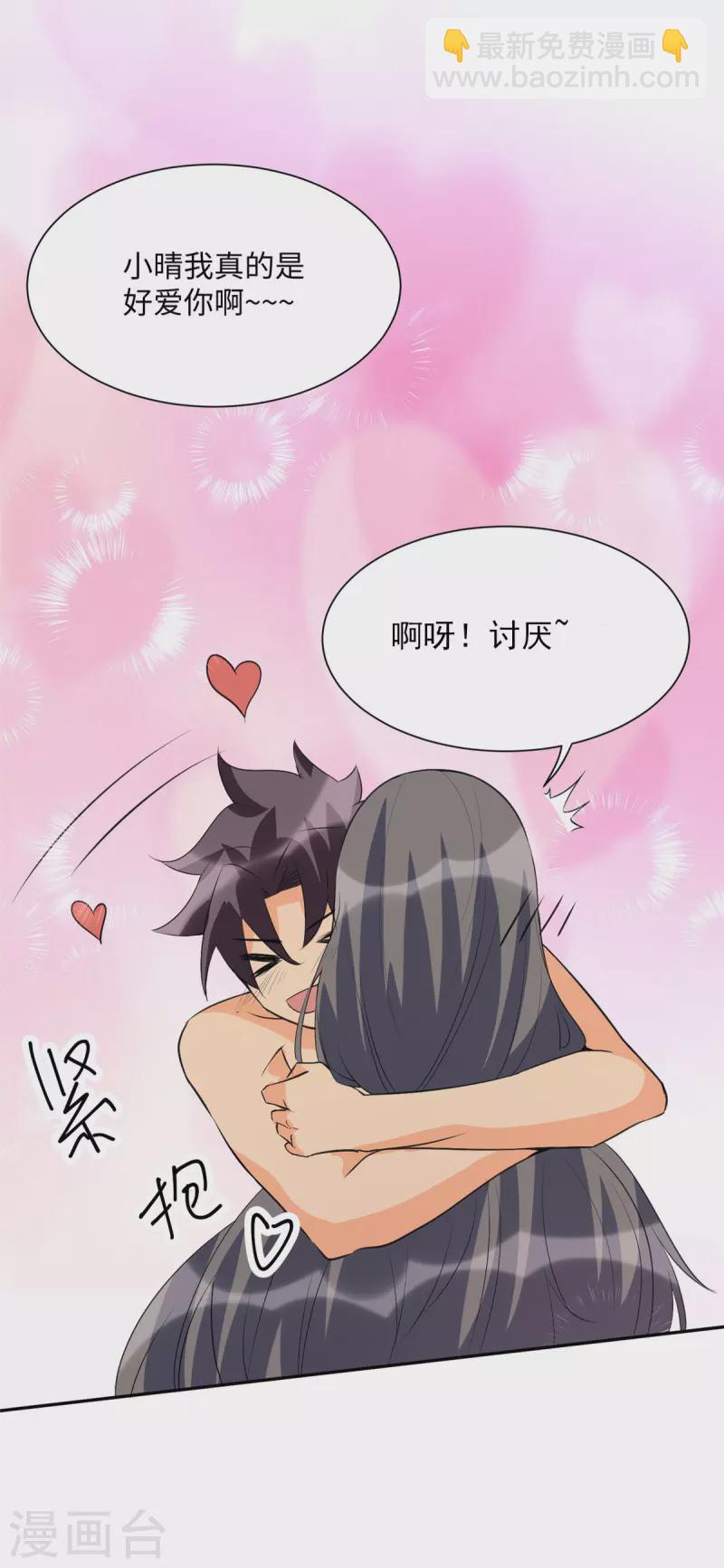 第88话 承诺过的福利章节！-第89话