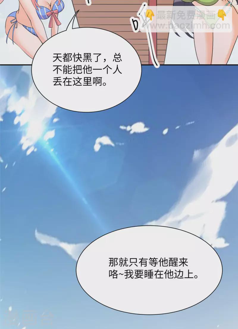 第88话 承诺过的福利章节！-第89话