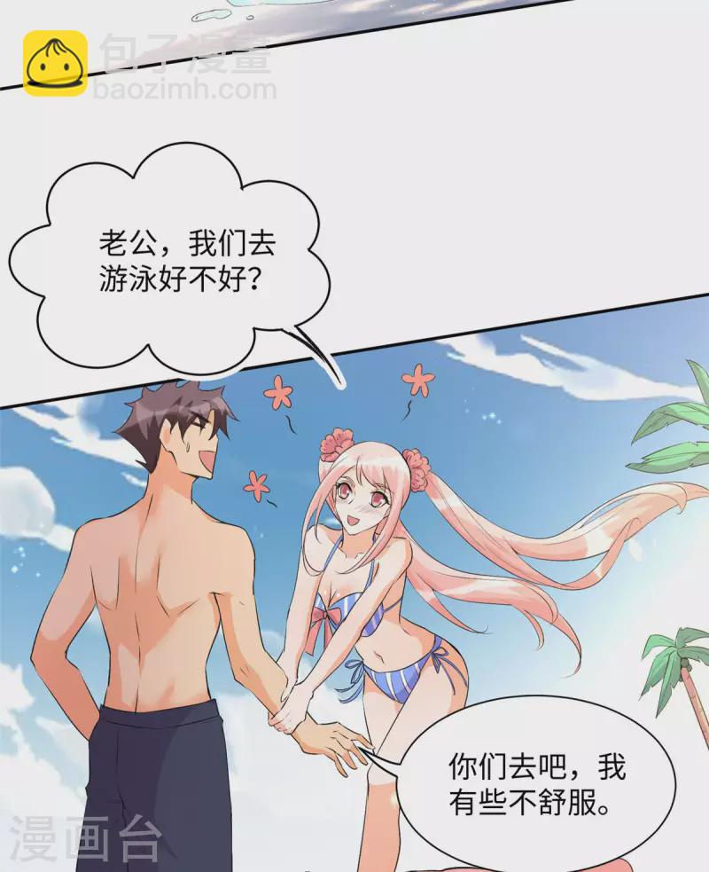 第88话 承诺过的福利章节！-第89话