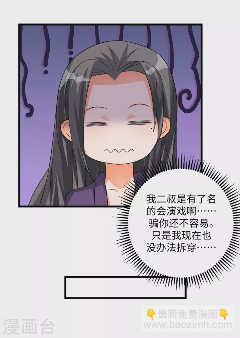第90话 败家爷们不管钱-第91话