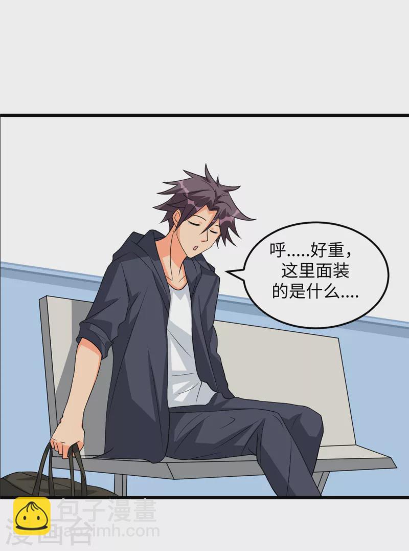 第90话 败家爷们不管钱-第91话